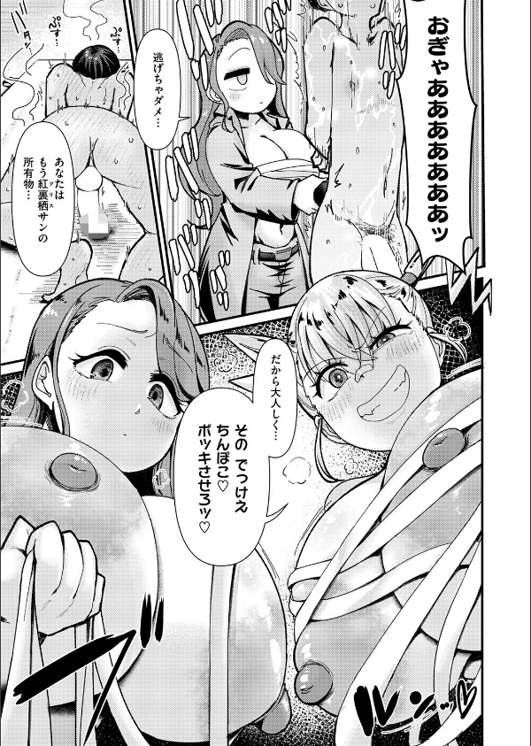 COMIC失楽天 2026年05月号_27枚目の画像